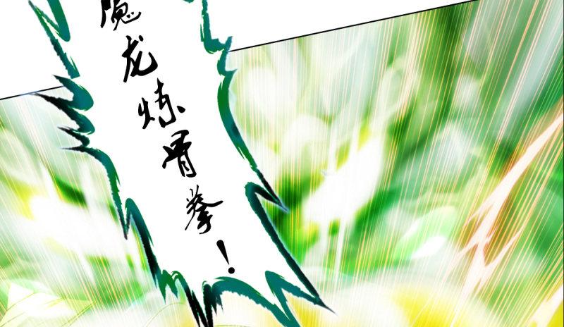 《琅寰书院》漫画最新章节第二十二话 师姐弟之情免费下拉式在线观看章节第【141】张图片