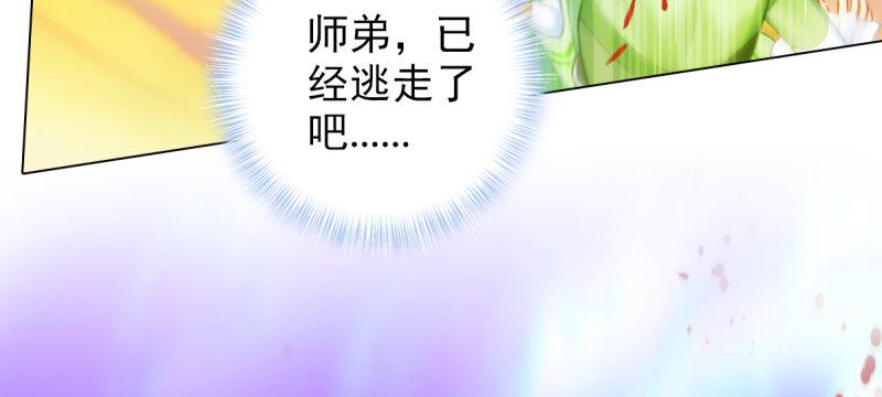 《琅寰书院》漫画最新章节第二十二话 师姐弟之情免费下拉式在线观看章节第【151】张图片