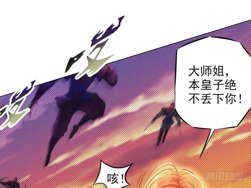 《琅寰书院》漫画最新章节第二十二话 师姐弟之情免费下拉式在线观看章节第【161】张图片