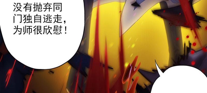 《琅寰书院》漫画最新章节第二十二话 师姐弟之情免费下拉式在线观看章节第【183】张图片