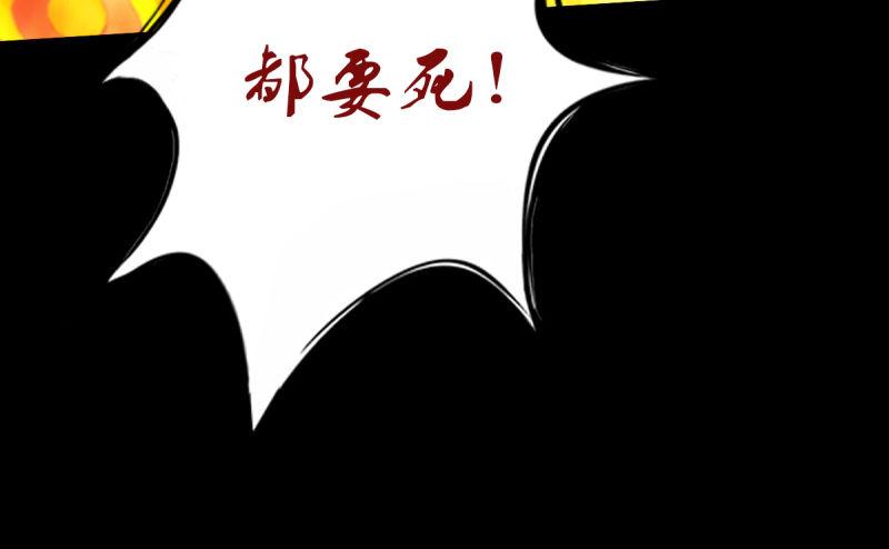 《琅寰书院》漫画最新章节第二十二话 师姐弟之情免费下拉式在线观看章节第【194】张图片