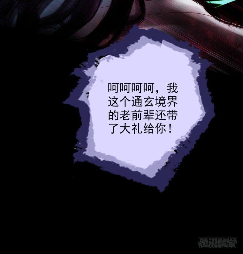 《琅寰书院》漫画最新章节第二十二话 师姐弟之情免费下拉式在线观看章节第【199】张图片