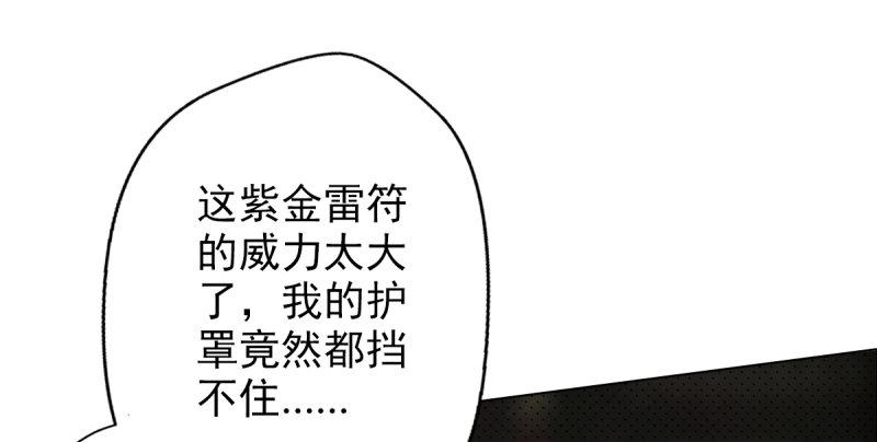 《琅寰书院》漫画最新章节第二十二话 师姐弟之情免费下拉式在线观看章节第【26】张图片