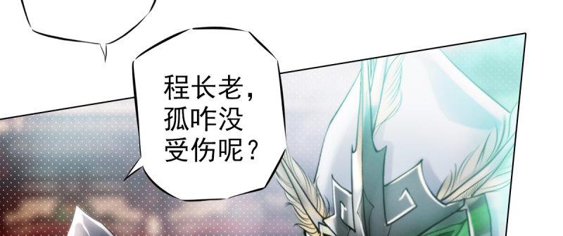 《琅寰书院》漫画最新章节第二十二话 师姐弟之情免费下拉式在线观看章节第【31】张图片