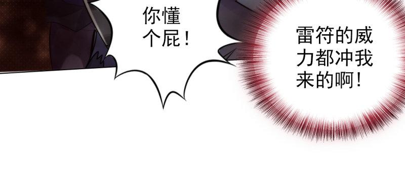 《琅寰书院》漫画最新章节第二十二话 师姐弟之情免费下拉式在线观看章节第【33】张图片