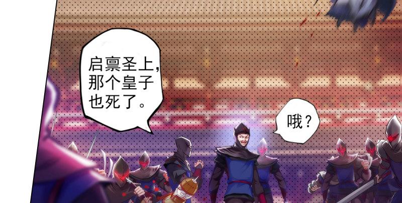 《琅寰书院》漫画最新章节第二十二话 师姐弟之情免费下拉式在线观看章节第【35】张图片