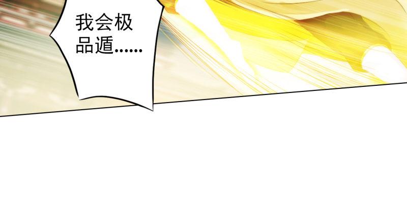 《琅寰书院》漫画最新章节第二十二话 师姐弟之情免费下拉式在线观看章节第【50】张图片