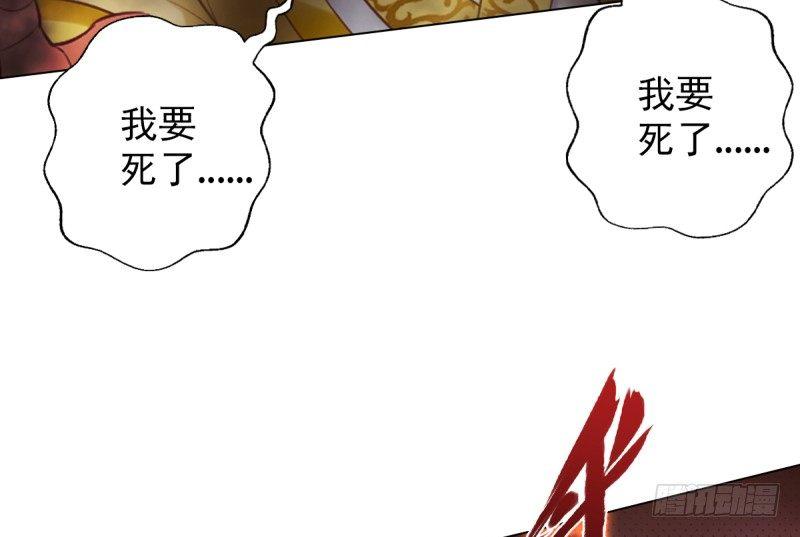 《琅寰书院》漫画最新章节第二十二话 师姐弟之情免费下拉式在线观看章节第【66】张图片