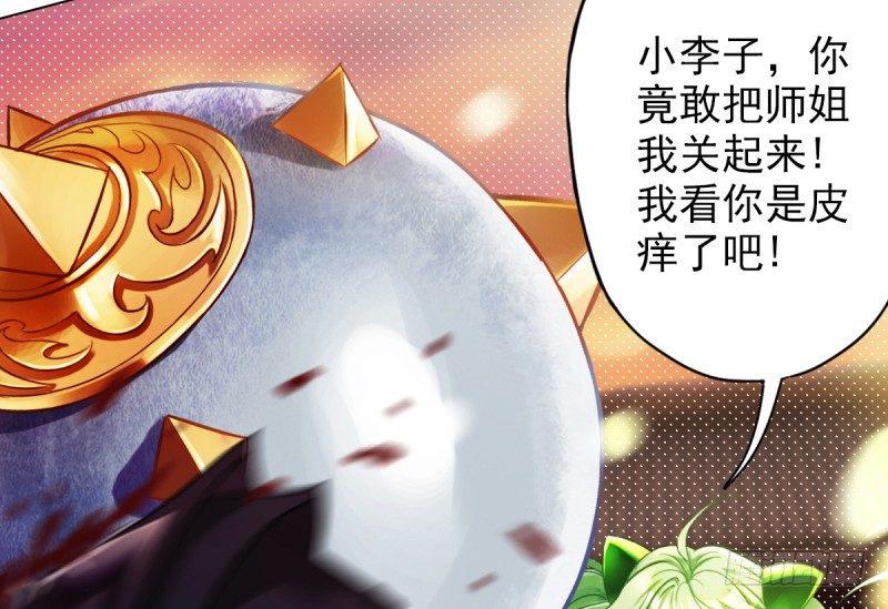 《琅寰书院》漫画最新章节第二十二话 师姐弟之情免费下拉式在线观看章节第【70】张图片