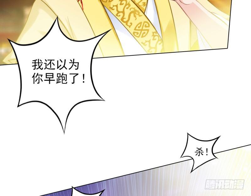 《琅寰书院》漫画最新章节第二十二话 师姐弟之情免费下拉式在线观看章节第【74】张图片