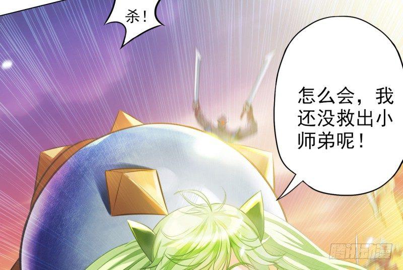 《琅寰书院》漫画最新章节第二十二话 师姐弟之情免费下拉式在线观看章节第【75】张图片