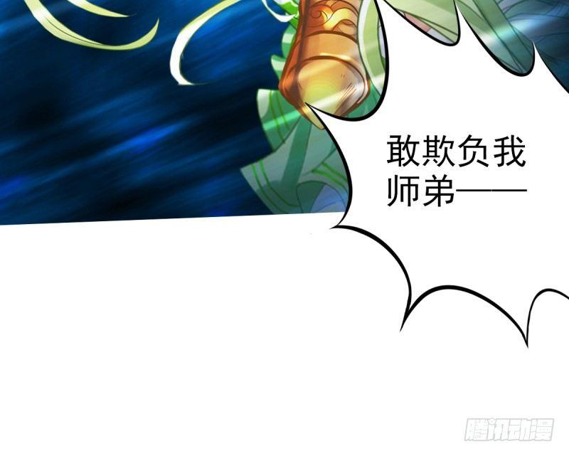 《琅寰书院》漫画最新章节第二十二话 师姐弟之情免费下拉式在线观看章节第【81】张图片