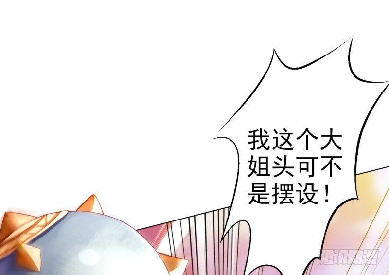 《琅寰书院》漫画最新章节第二十二话 师姐弟之情免费下拉式在线观看章节第【82】张图片