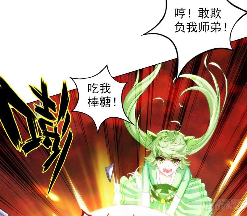 《琅寰书院》漫画最新章节第二十二话 师姐弟之情免费下拉式在线观看章节第【95】张图片