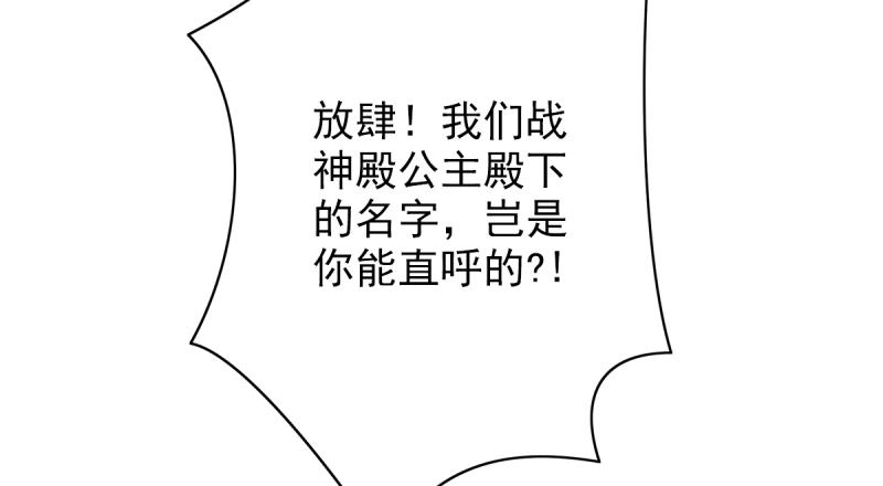 《琅寰书院》漫画最新章节第二十五话 战神殿黑白二老免费下拉式在线观看章节第【123】张图片