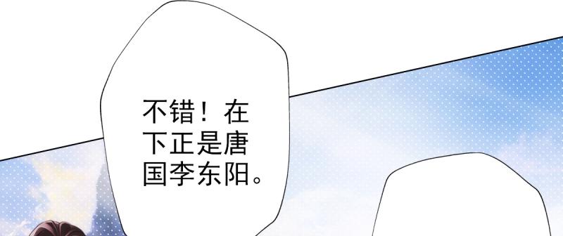 《琅寰书院》漫画最新章节第二十五话 战神殿黑白二老免费下拉式在线观看章节第【140】张图片