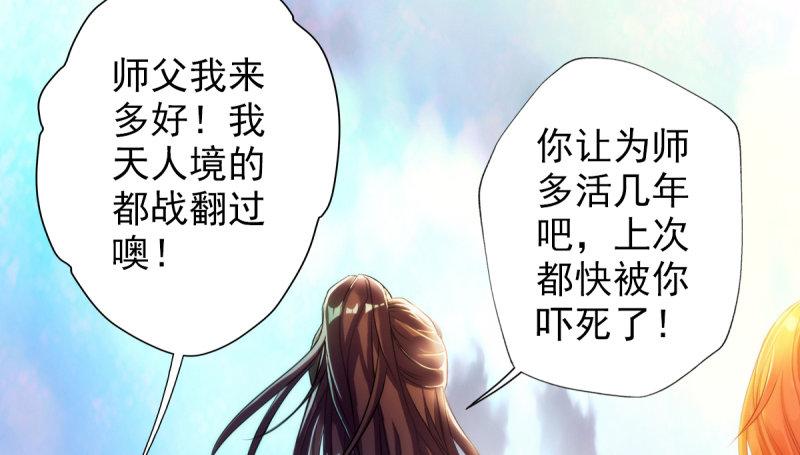 《琅寰书院》漫画最新章节第二十五话 战神殿黑白二老免费下拉式在线观看章节第【166】张图片