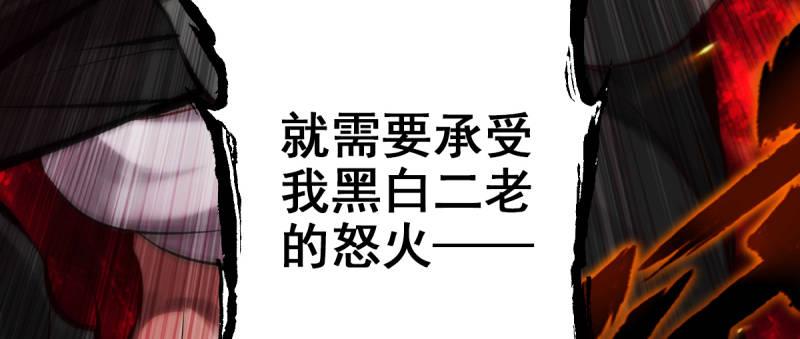 《琅寰书院》漫画最新章节第二十五话 战神殿黑白二老免费下拉式在线观看章节第【192】张图片