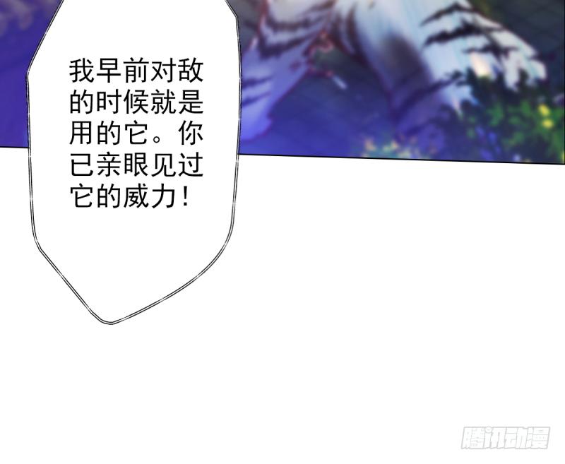 《琅寰书院》漫画最新章节第二十五话 战神殿黑白二老免费下拉式在线观看章节第【35】张图片