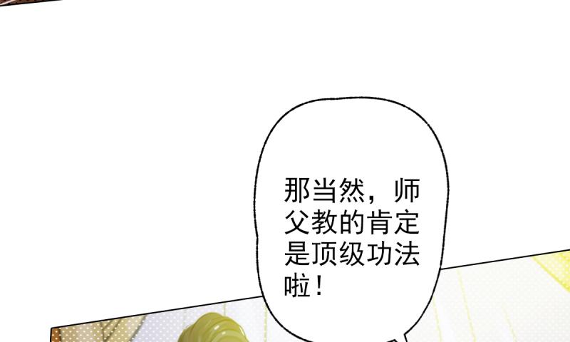 《琅寰书院》漫画最新章节第二十五话 战神殿黑白二老免费下拉式在线观看章节第【39】张图片