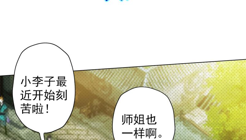 《琅寰书院》漫画最新章节第二十五话 战神殿黑白二老免费下拉式在线观看章节第【50】张图片