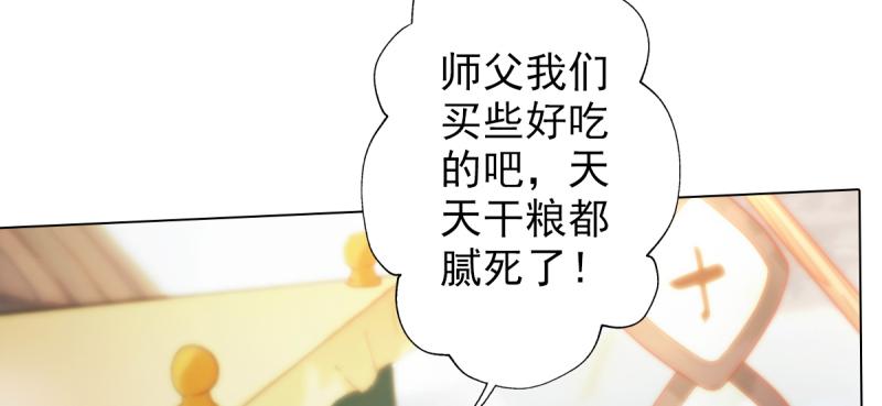 《琅寰书院》漫画最新章节第二十五话 战神殿黑白二老免费下拉式在线观看章节第【54】张图片