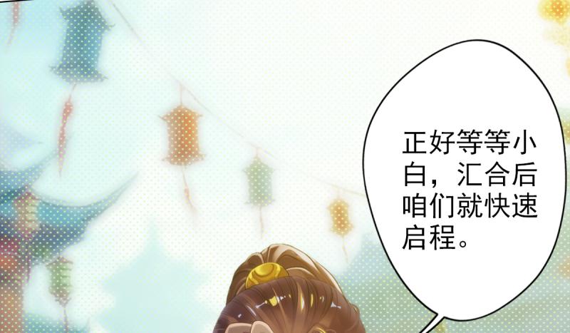 《琅寰书院》漫画最新章节第二十五话 战神殿黑白二老免费下拉式在线观看章节第【61】张图片