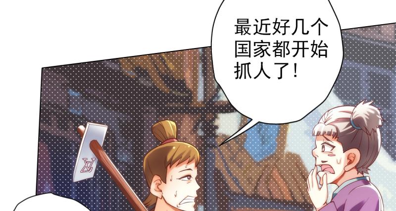 《琅寰书院》漫画最新章节第二十五话 战神殿黑白二老免费下拉式在线观看章节第【68】张图片