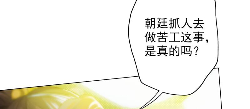 《琅寰书院》漫画最新章节第二十五话 战神殿黑白二老免费下拉式在线观看章节第【74】张图片