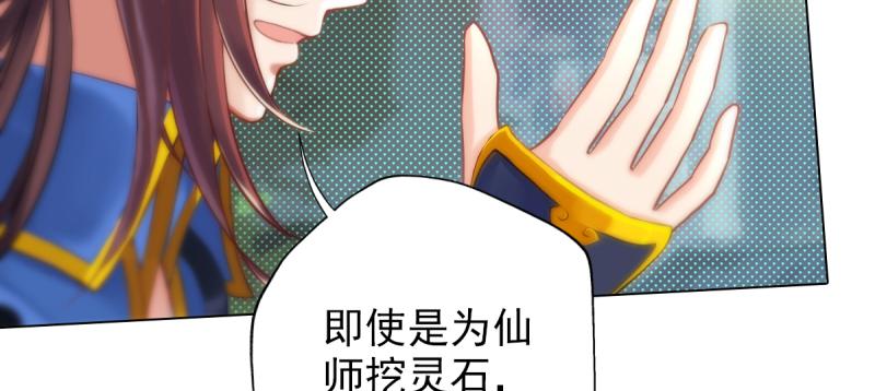 《琅寰书院》漫画最新章节第二十五话 战神殿黑白二老免费下拉式在线观看章节第【76】张图片