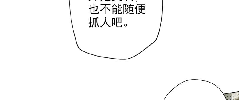 《琅寰书院》漫画最新章节第二十五话 战神殿黑白二老免费下拉式在线观看章节第【77】张图片