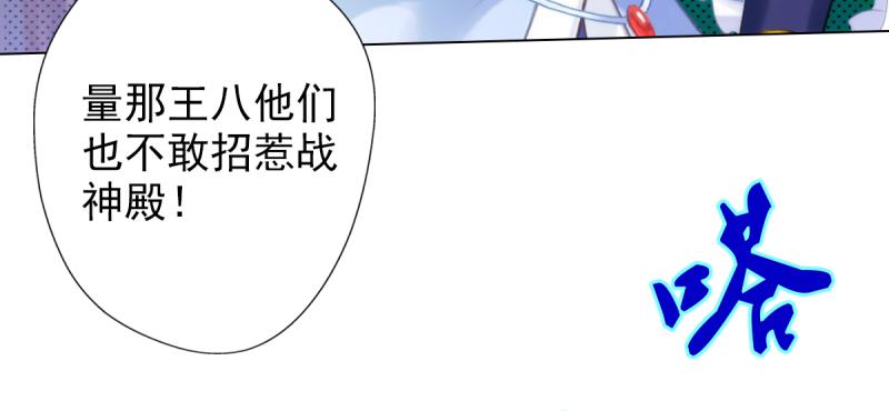 《琅寰书院》漫画最新章节第二十五话 战神殿黑白二老免费下拉式在线观看章节第【8】张图片