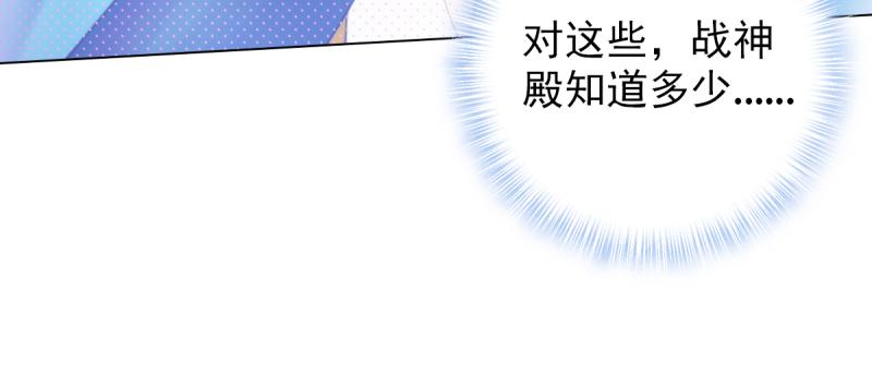 《琅寰书院》漫画最新章节第二十五话 战神殿黑白二老免费下拉式在线观看章节第【84】张图片