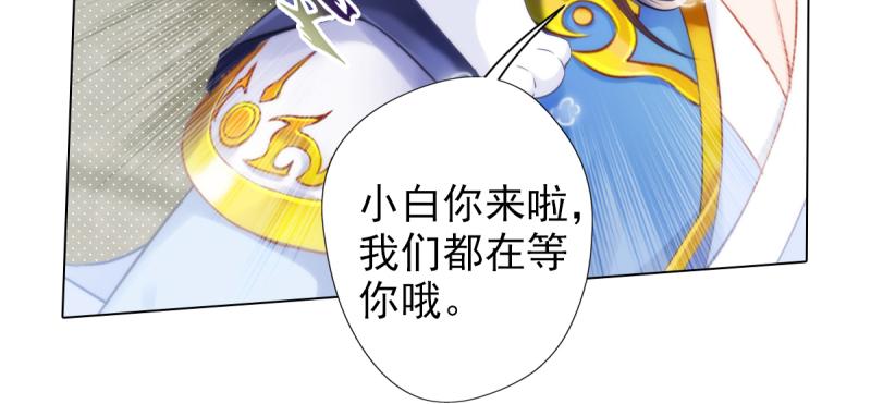 《琅寰书院》漫画最新章节第二十五话 战神殿黑白二老免费下拉式在线观看章节第【87】张图片