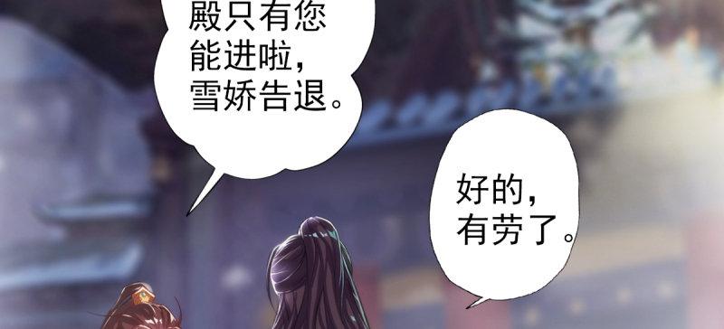 《琅寰书院》漫画最新章节第三十一话 玄龙腰带的威力！免费下拉式在线观看章节第【113】张图片