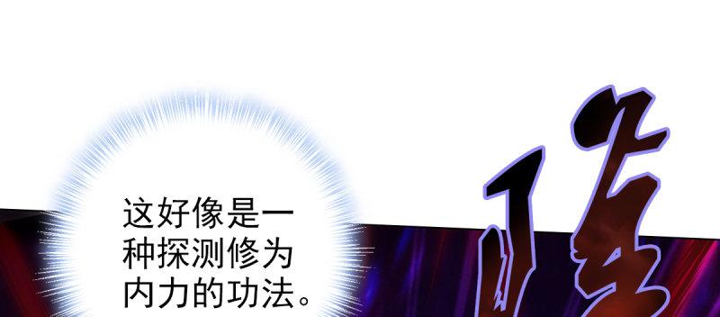 《琅寰书院》漫画最新章节第三十一话 玄龙腰带的威力！免费下拉式在线观看章节第【120】张图片