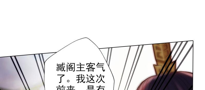 《琅寰书院》漫画最新章节第三十一话 玄龙腰带的威力！免费下拉式在线观看章节第【158】张图片