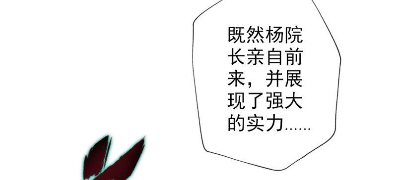 《琅寰书院》漫画最新章节第三十一话 玄龙腰带的威力！免费下拉式在线观看章节第【163】张图片