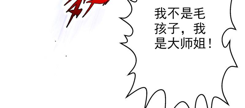 《琅寰书院》漫画最新章节第三十一话 玄龙腰带的威力！免费下拉式在线观看章节第【175】张图片