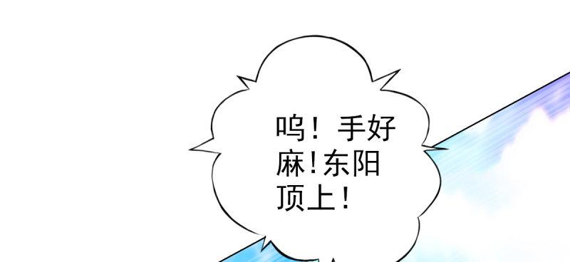 《琅寰书院》漫画最新章节第三十一话 玄龙腰带的威力！免费下拉式在线观看章节第【181】张图片