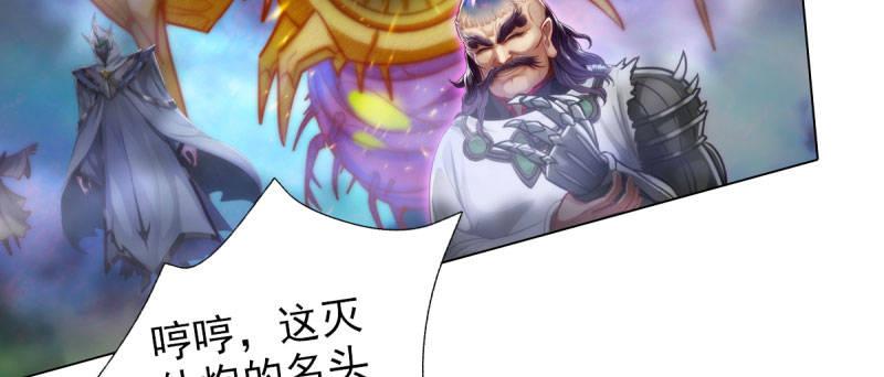 《琅寰书院》漫画最新章节第三十一话 玄龙腰带的威力！免费下拉式在线观看章节第【19】张图片