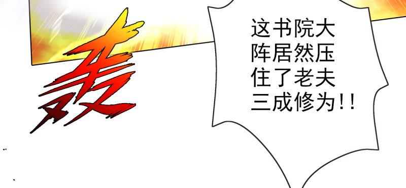 《琅寰书院》漫画最新章节第三十一话 玄龙腰带的威力！免费下拉式在线观看章节第【190】张图片