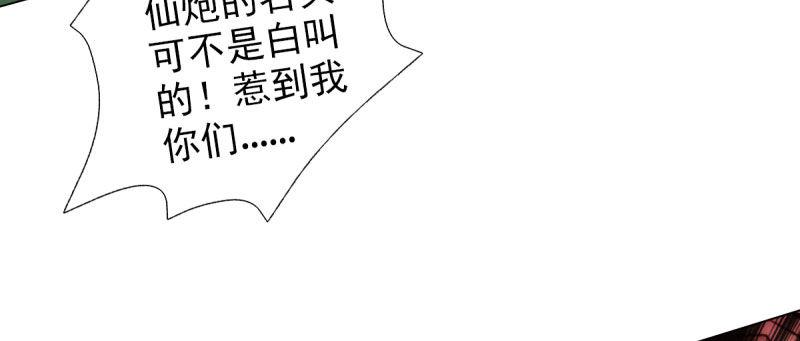 《琅寰书院》漫画最新章节第三十一话 玄龙腰带的威力！免费下拉式在线观看章节第【20】张图片