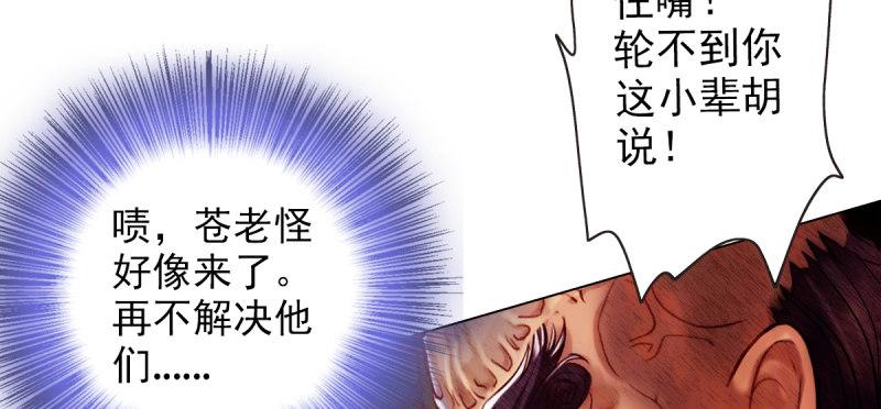 《琅寰书院》漫画最新章节第三十一话 玄龙腰带的威力！免费下拉式在线观看章节第【201】张图片