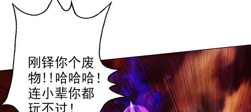 《琅寰书院》漫画最新章节第三十一话 玄龙腰带的威力！免费下拉式在线观看章节第【208】张图片