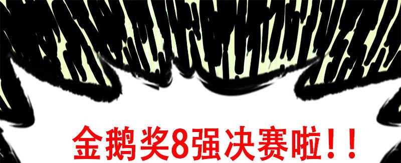 《琅寰书院》漫画最新章节第三十一话 玄龙腰带的威力！免费下拉式在线观看章节第【224】张图片