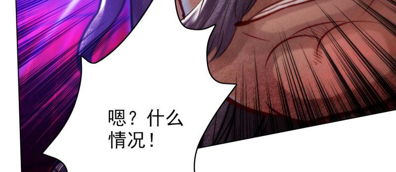 《琅寰书院》漫画最新章节第三十一话 玄龙腰带的威力！免费下拉式在线观看章节第【23】张图片