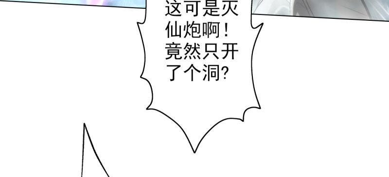 《琅寰书院》漫画最新章节第三十一话 玄龙腰带的威力！免费下拉式在线观看章节第【28】张图片