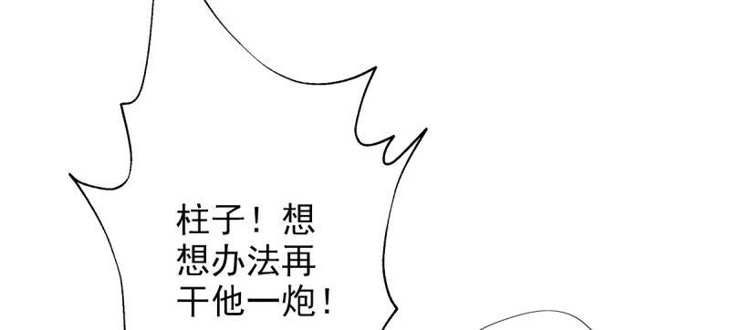 《琅寰书院》漫画最新章节第三十一话 玄龙腰带的威力！免费下拉式在线观看章节第【29】张图片