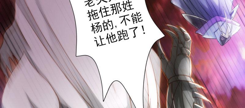 《琅寰书院》漫画最新章节第三十一话 玄龙腰带的威力！免费下拉式在线观看章节第【32】张图片